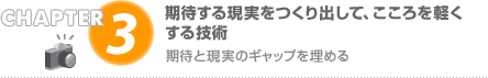 CHAPTER3 ���Ԥ��븽�¤�Ĥ���Ф��ơ���������ڤ����뵻��