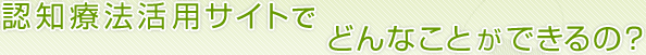 ǧ����ˡ���ѥ����ȤǤɤ�ʤ��Ȥ��Ǥ���Ρ�